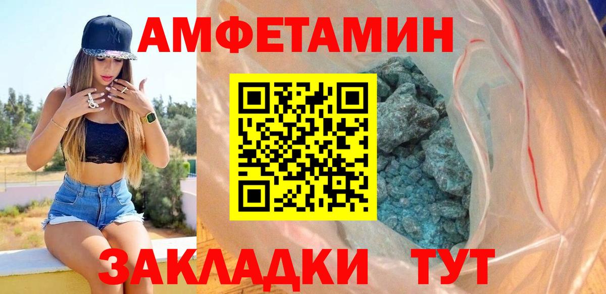 Амфетамин VHQ  Вход с VPN    зеркало  Краснотурьинск 