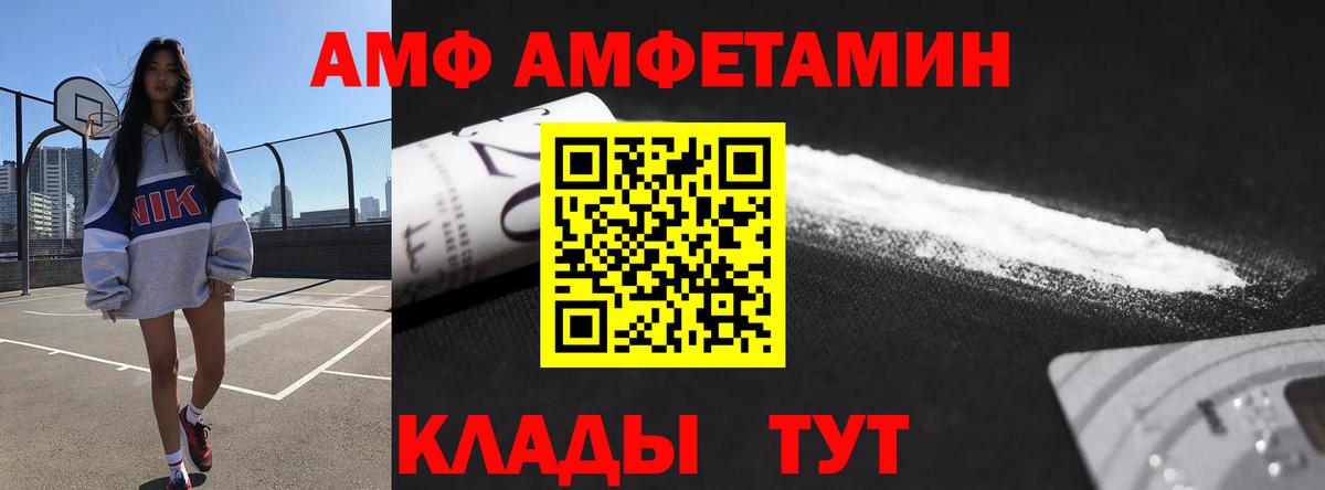 Амфетамин VHQ Краснотурьинск