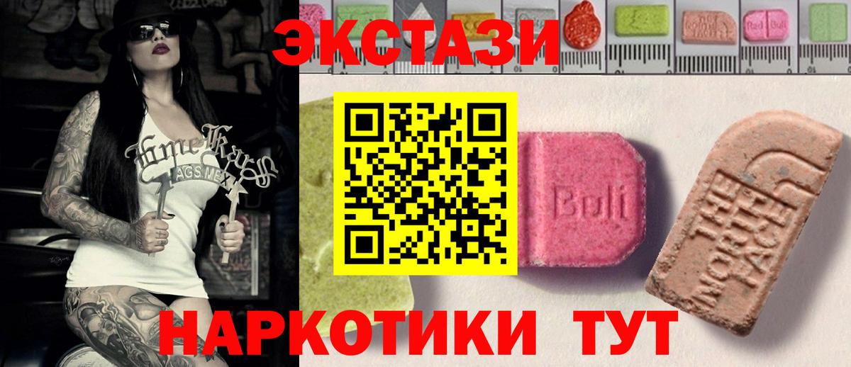 Ecstasy 280мг  Экстази MDMA  Краснотурьинск  Ecstasy  Вход с VPN 