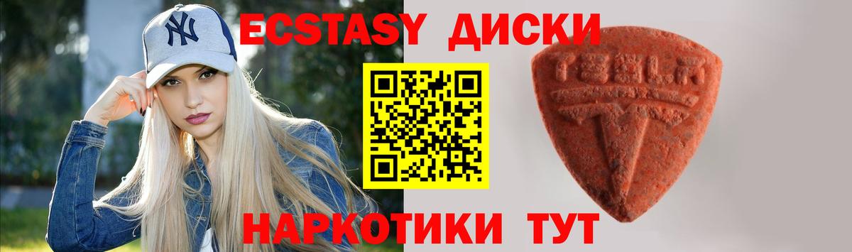 Ecstasy диски Краснотурьинск