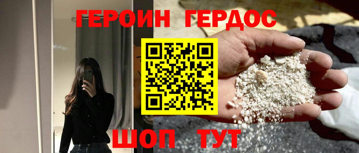ГЕРОИН VHQ  Вход с VPN  ГЕРОИН  Краснотурьинск 