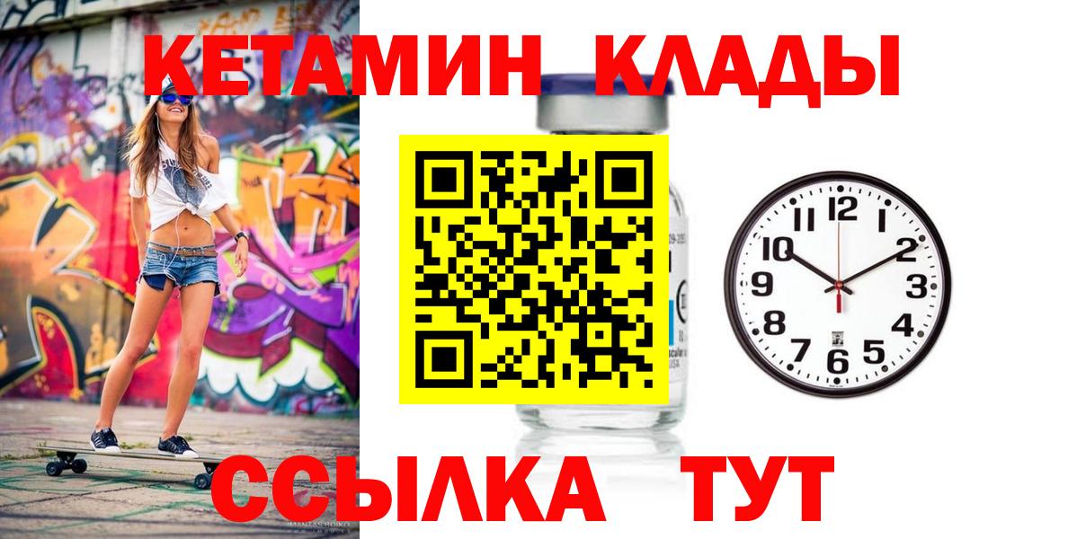 blacksprut ссылка  Кетамин ketamine  Вход с VPN  Краснотурьинск 