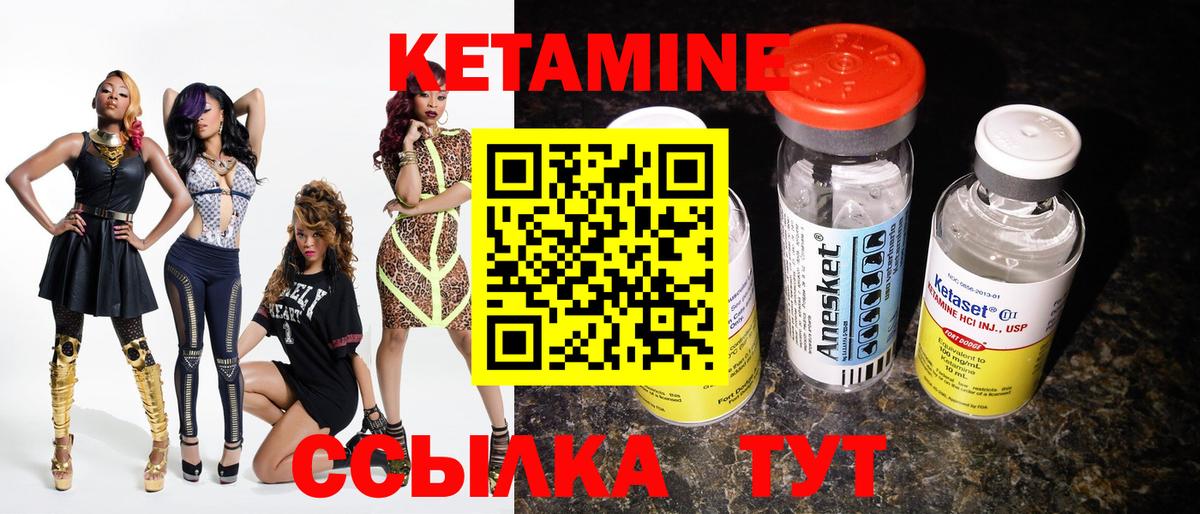 Кетамин ketamine Краснотурьинск