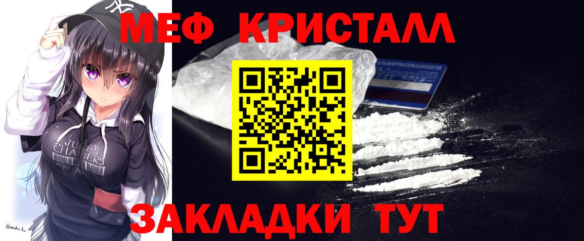 Мефедрон мука  Мефедрон  Краснотурьинск  Меф мяу мяу  Вход с VPN 