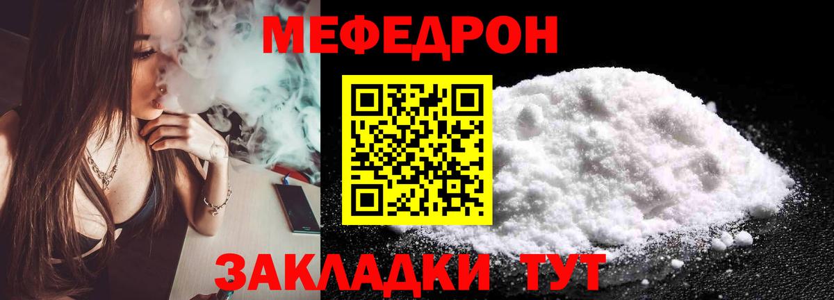 МЕФ мука Краснотурьинск