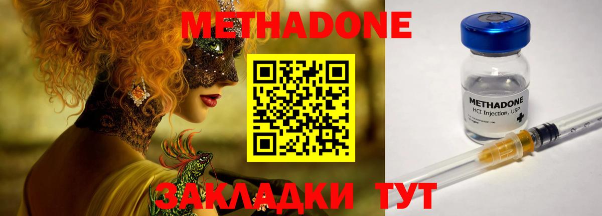 МЕТАДОН белоснежный  МЕТАДОН кристалл  мега ONION  Краснотурьинск  Вход с VPN 