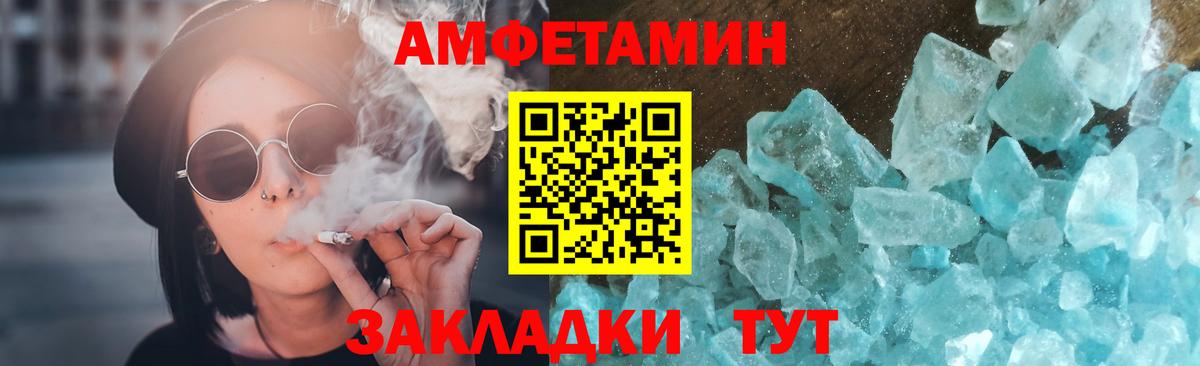 Метамфетамин мет  Метамфетамин мет  Краснотурьинск  Вход с VPN 