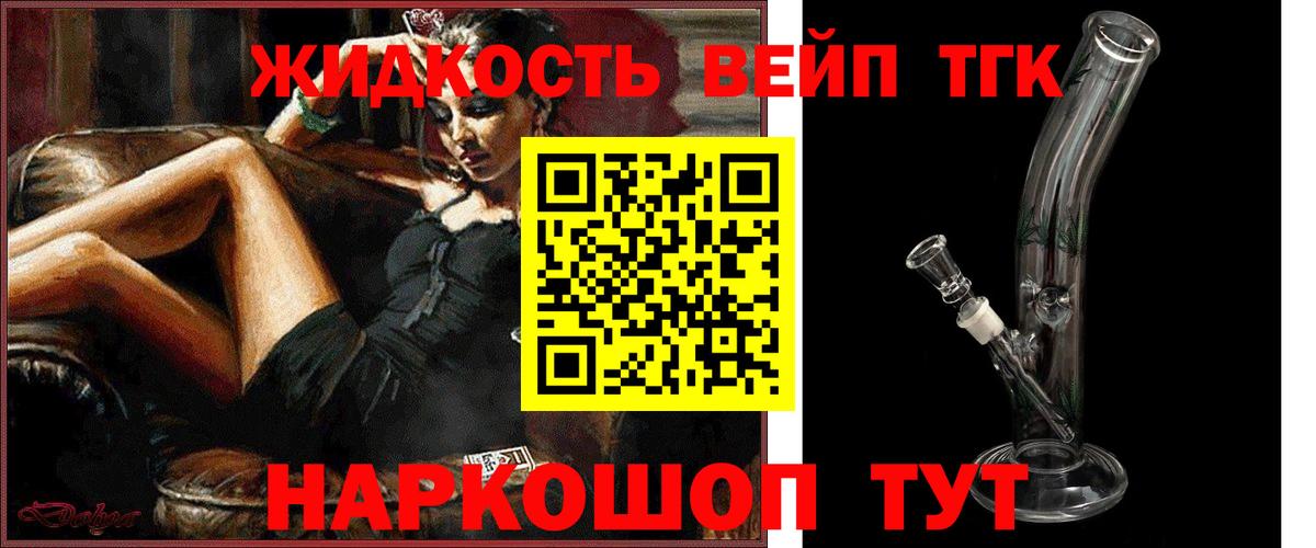 Краснотурьинск  гидра зеркало  Вход с VPN  Дистиллят ТГК гашишное масло 