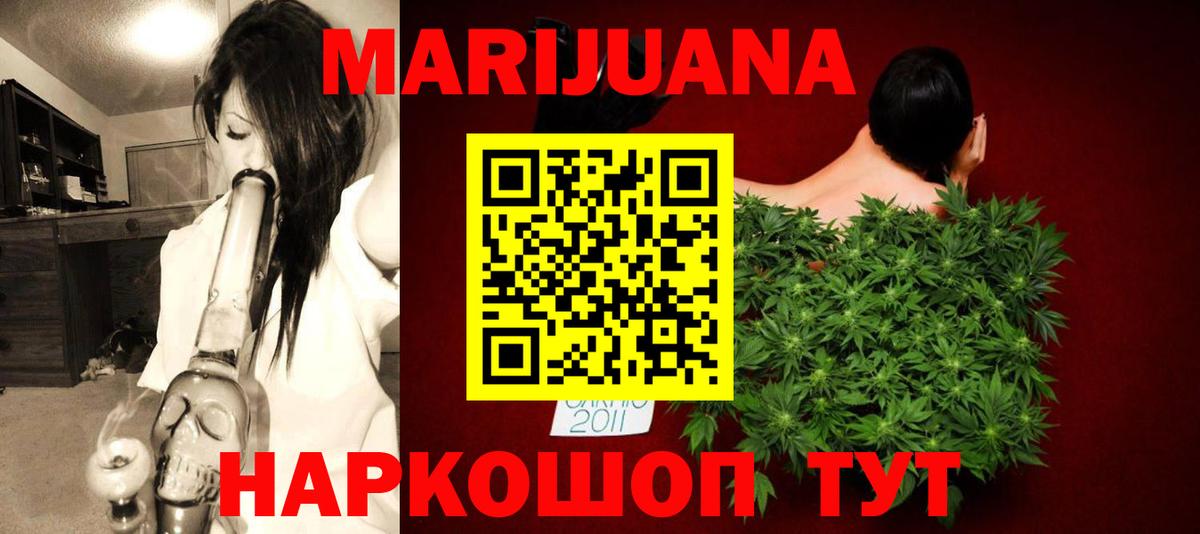 МАРИХУАНА THC 21% Краснотурьинск